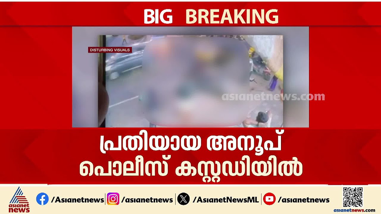 കുടുംബ തര്&zwj;ക്കം; ഇടുക്കിയിൽ ഓട്ടോ ഡ്രൈവറെ കുത്തി കൊലപ്പെടുത്തി ബന്ധു | Idukki | Crime news