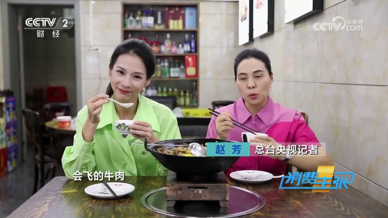《消费主张》 20230906 2023中国夜市全攻略（三十五）：湖北黄石| 财经风云