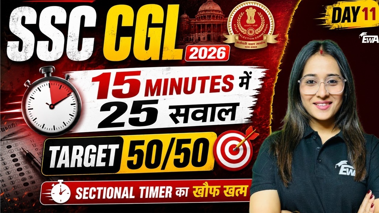 SSC CGL Crash Course Tier 1 | English With Ananya