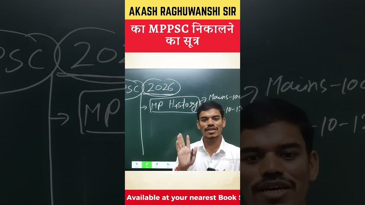 🔥 Most Effective Formula for MPPSC 2026 &ndash; By Aakash Sir (Topper Talk)