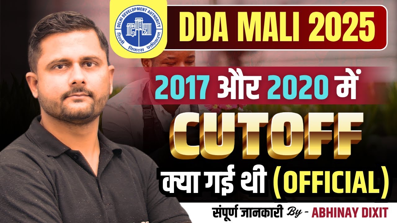 DDA Mali Cutoff 2025 | DDA Mali Previous Year Cutoff Marks 2025 | DDA Mali Exam Cutoff Marks