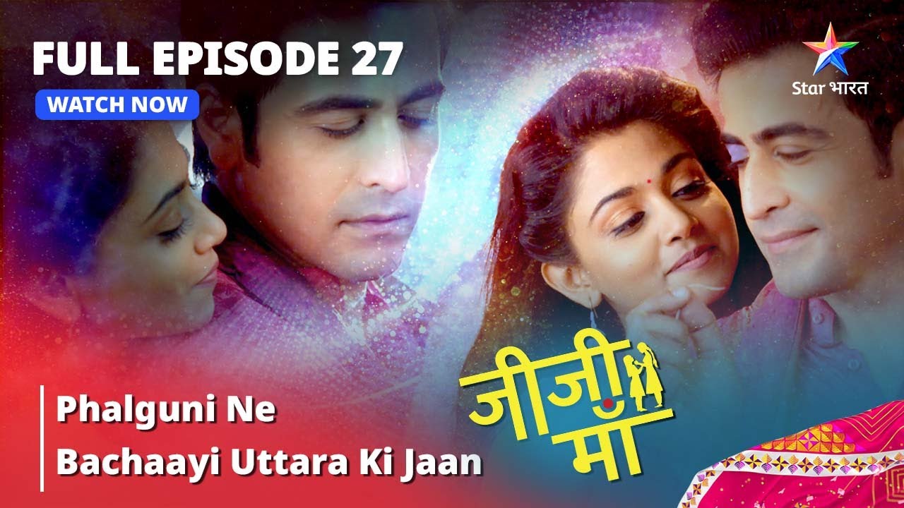 FULL EPISODE -27 || Jiji Maa || Phalguni Ne Bachaayi Uttara Ki Jaan || जीजी माँ #starbharat