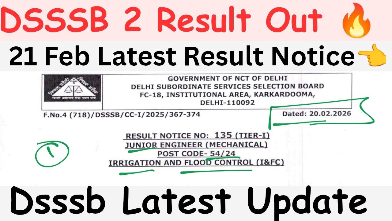 DSSSB 2 Result Notice 🔥 | 21 Feb  LATEST UPDATE #dsssb