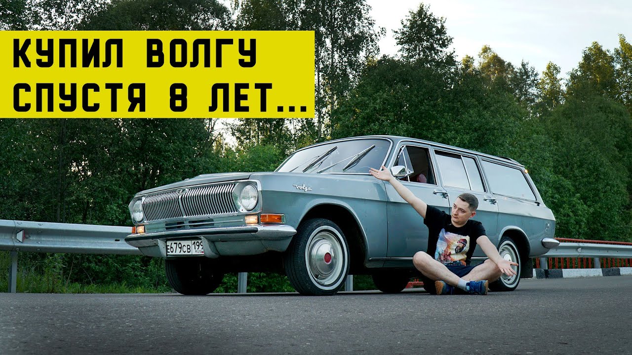 Осуществил мечту и купил ВОЛГУ. ГАЗ 2477 Scaldia под проект.