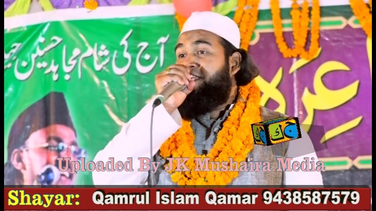Qamrul Islam Qamar All India Natiya Mushaira Nasriganj Bihar 2018 Con. Shahid Akhtar