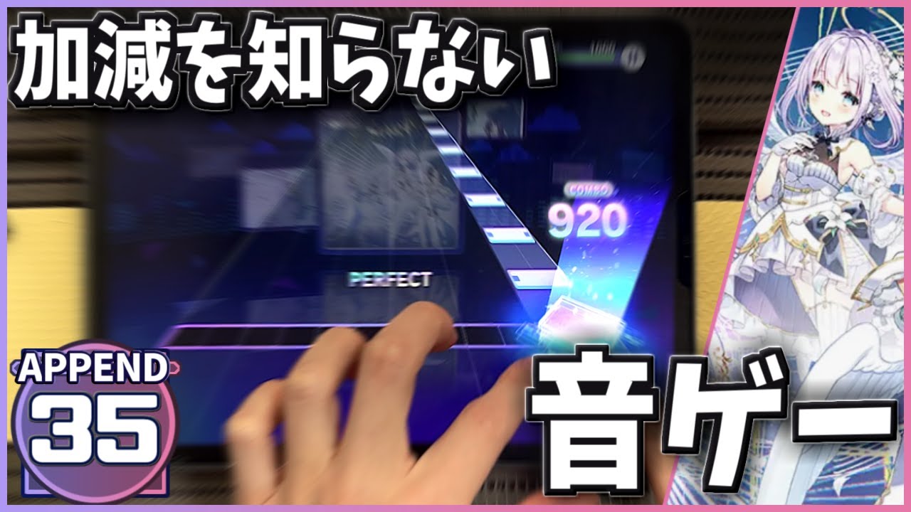 【プロセカ】Sage [APPEND 35]【ALL PERFECT】【プロジェクトセカイ カラフルステージ feat. 初音ミク】