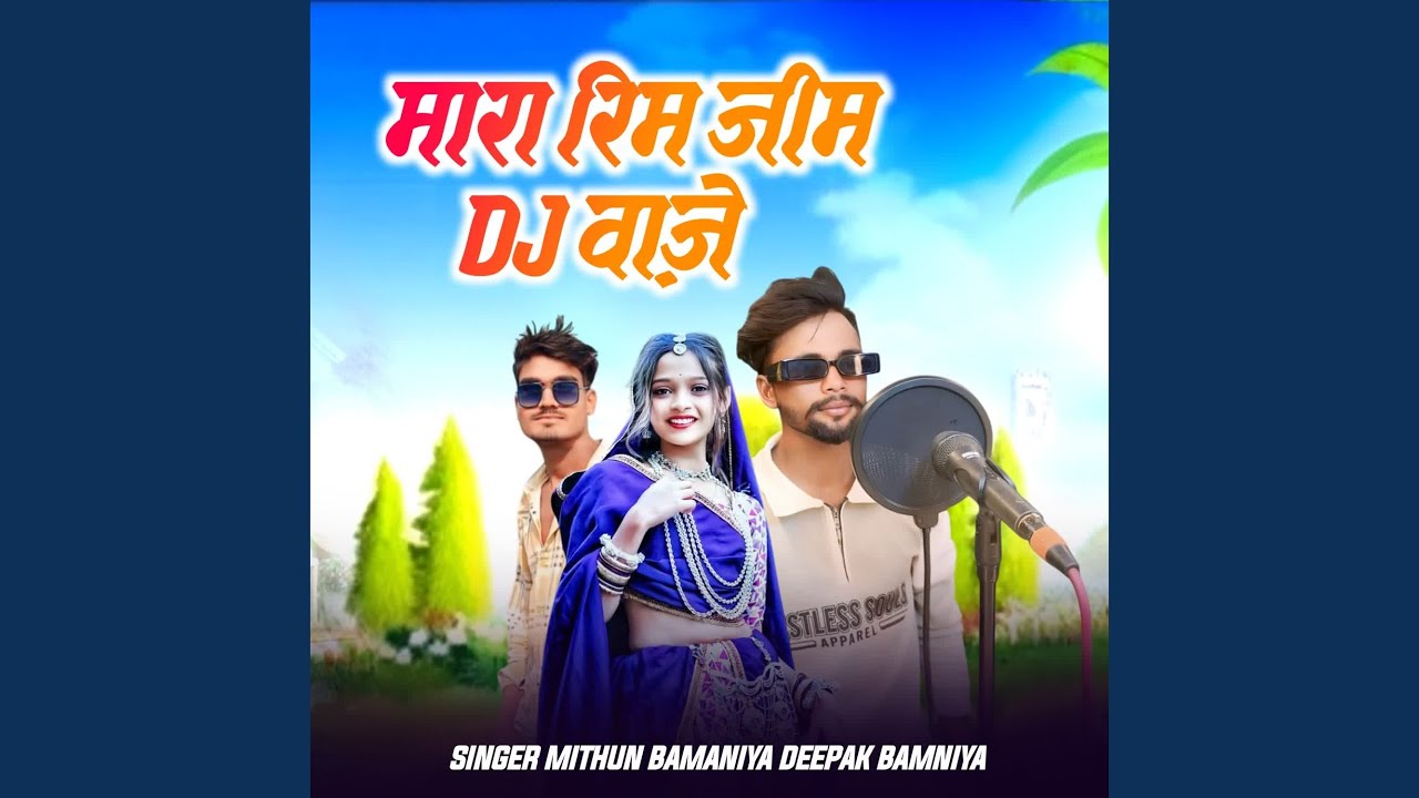 Mara Rim Jhim DJ Waje