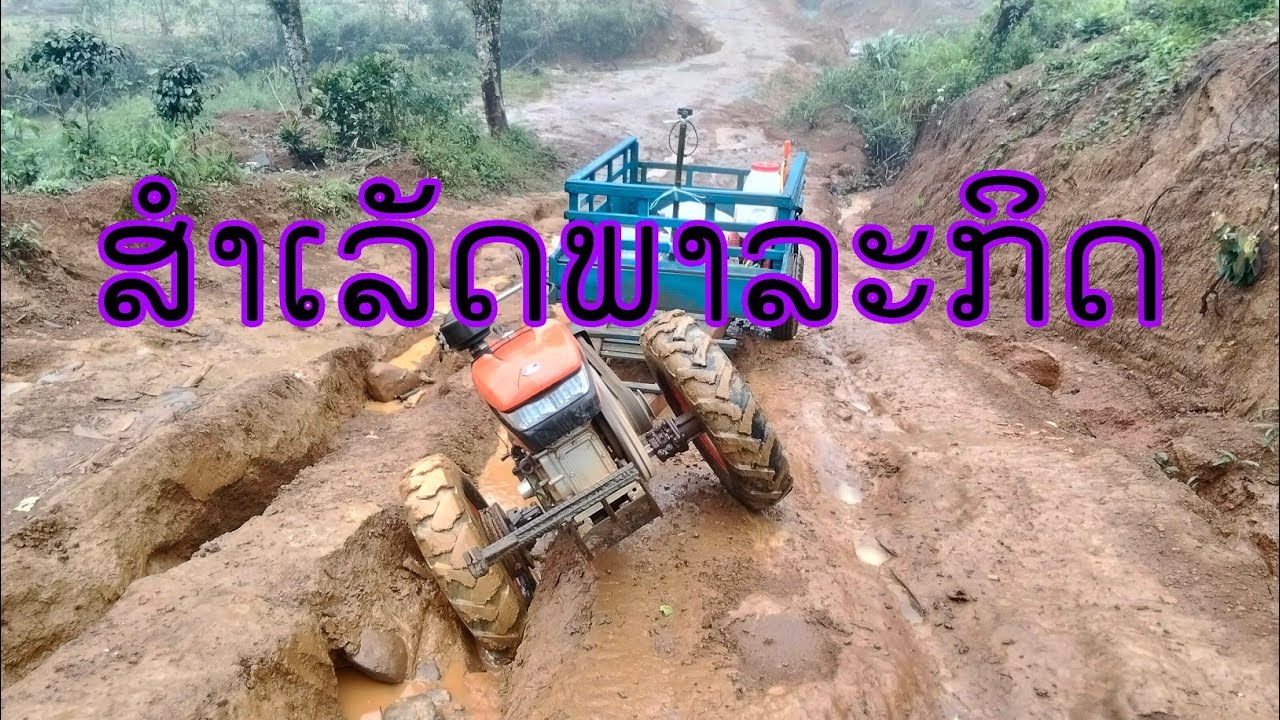 ສຳເລັດພາລະກິດເດີນທາງກັບບ້ານ