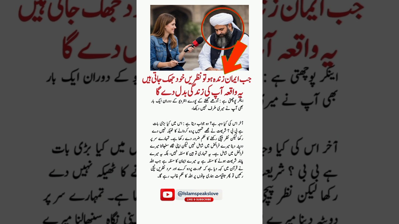A Powerful Lesson On The True Value Of Compassion Sympathy and Care #islam #trending