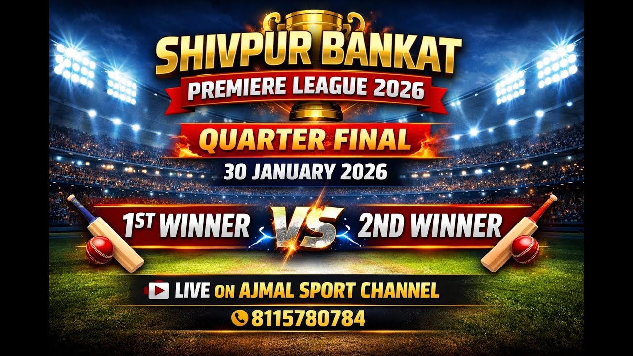 🔴Live Shivpur Bankat Premiere League 2026 1st Winner Vs 2nd winner Ajmal Sport Channel