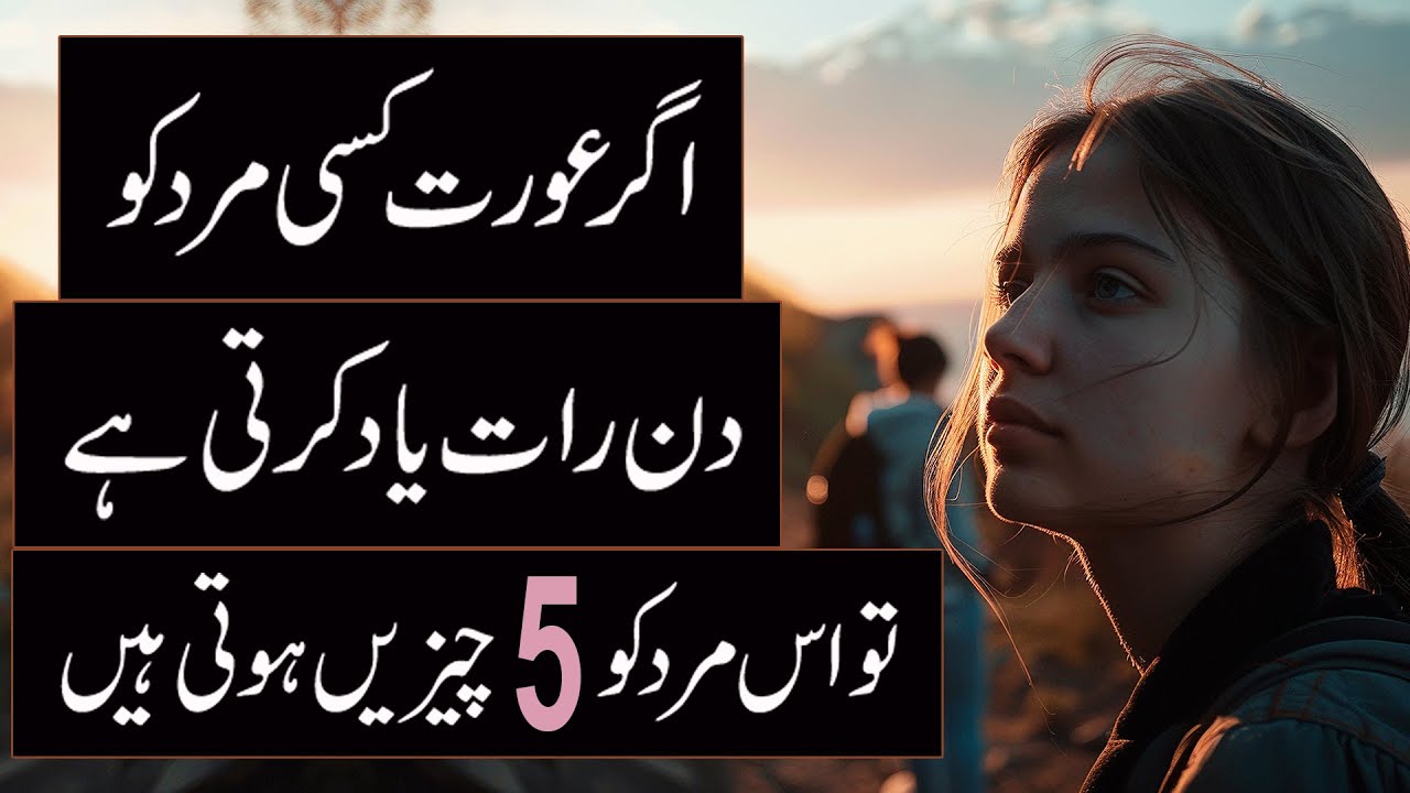 If a woman remembers a man day and night, then 5 things start happening to that man.