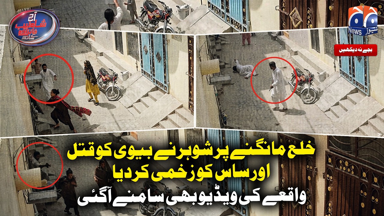 After the wife asked for khula, the husband k*lled his wife and injured his mother-in-law.