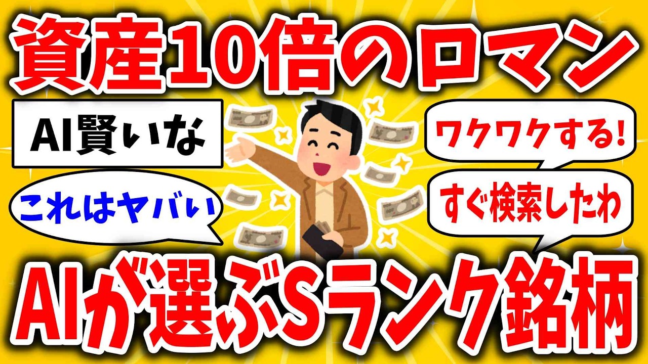 「新NISAでオルカンとS&P500以外のおすすめある？」ってAIに聞いたら、思ったより尖った答え返ってきた件