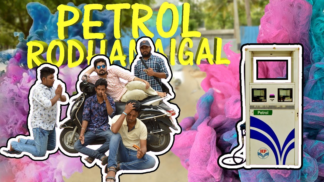 Petrol rodhanaigal | Modern komali |