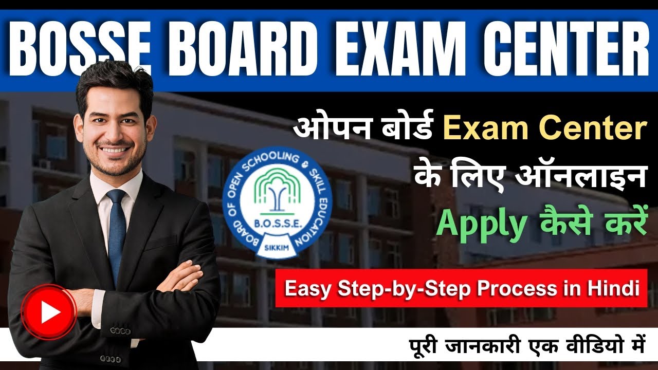 📘 BOSSE Exam Center Apply Online 2025 | Easy Step-by-Step Process in Hindi