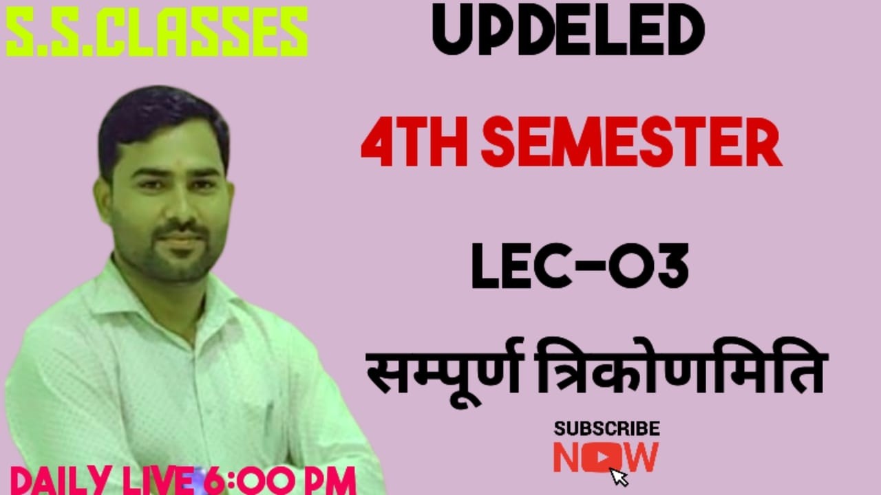 DELED 4TH SEMESTER MATHS LEC-03/ TRIGONOMETRY BY SAHDEV SIR