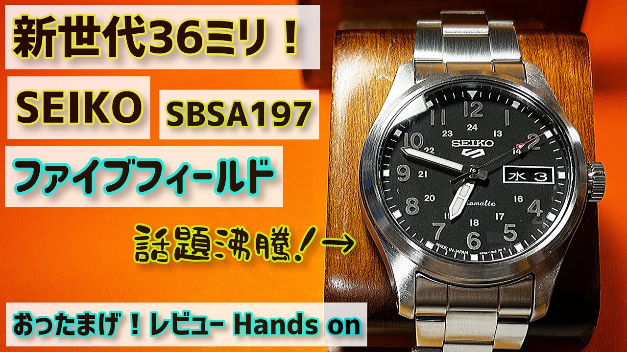 ✅話題沸騰36ミリ‼️新型の！Seiko5フィールド‼️✨SBSA197 Seiko 5腕時計”126”セイコー腕時計