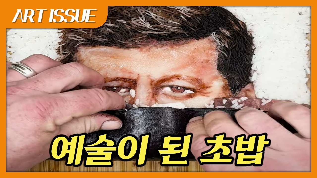 초밥, 김밥으로 만든 놀라운 초상화 '브라이언 시스크(Bryan Sisk)' This Portrait Made of Maki Rolls Will Blow Your Mind