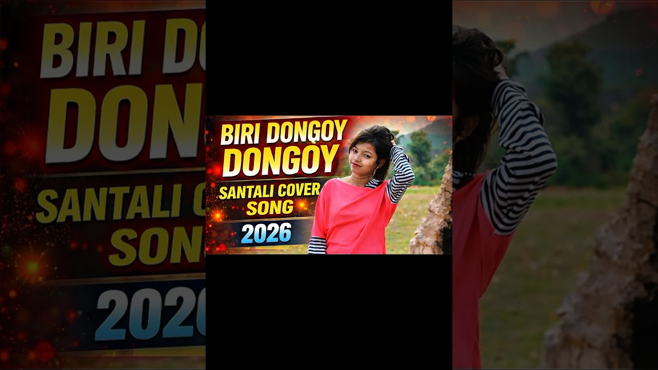 BIRI DONGOY DONGOY || SANTALI COVER SONG 2026 || #santalisong #song #newsantalisong2026 