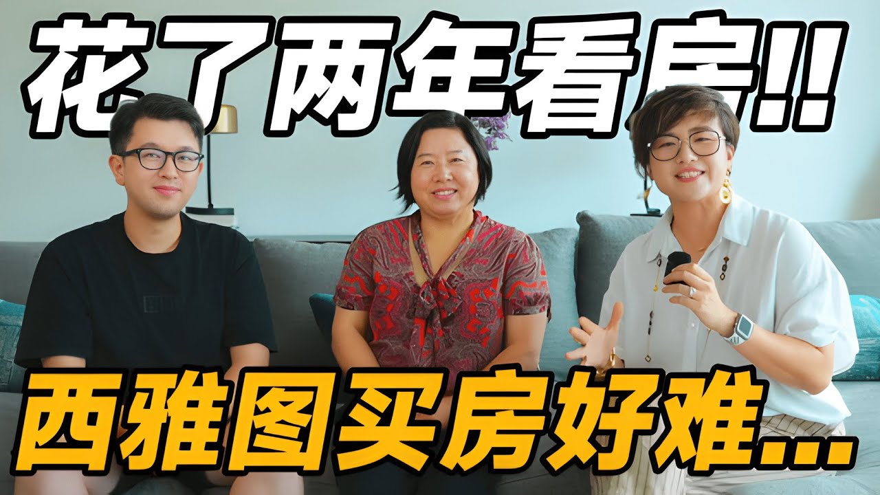 历时2年，这个小伙终于买到了满意的新房！