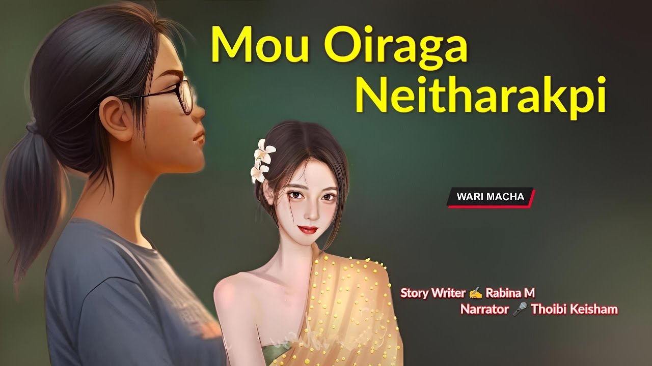 Mou Oiraga Neitharakpi || Manipuri Wari Macha || Record 🎤 Thoibi Keisham || Story ✍️ Rabina M