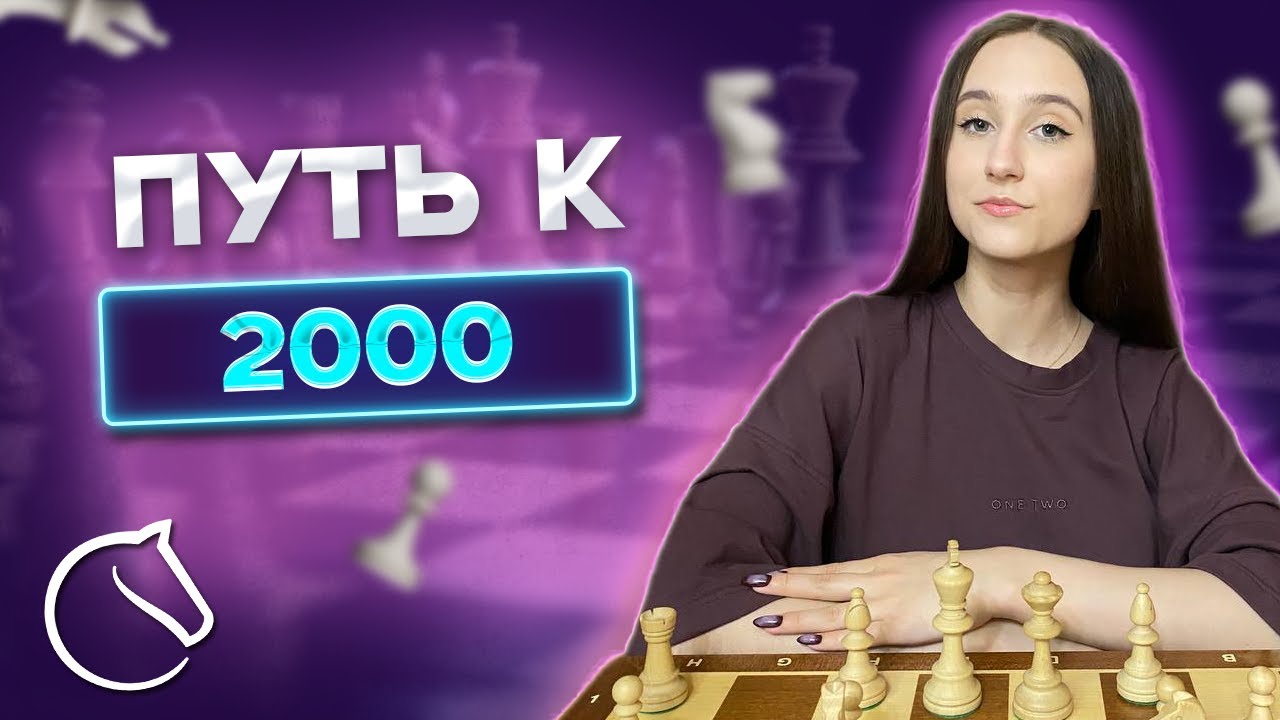 ПУТЬ К 2000 В БЛИЦ на Личесс! Играем в шахматы на lichess.org [RU]