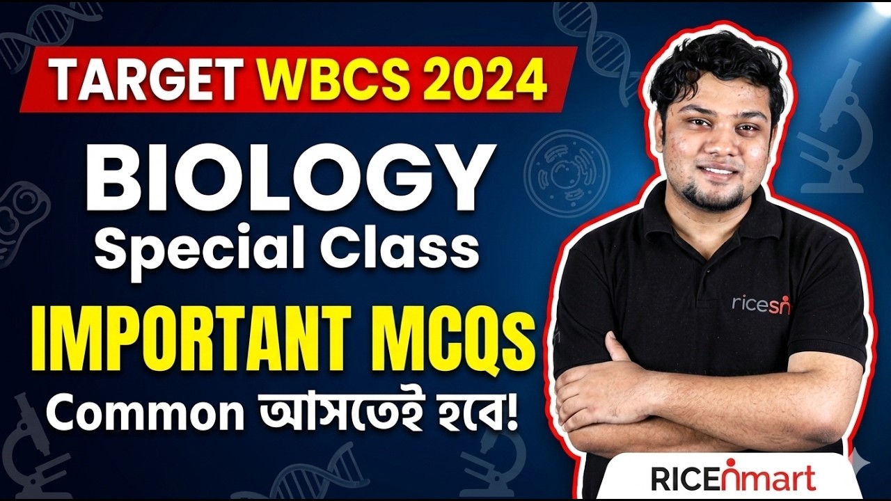 Target WBCS 2024 | Special Biology Class | Rohit Paul | RICE Education