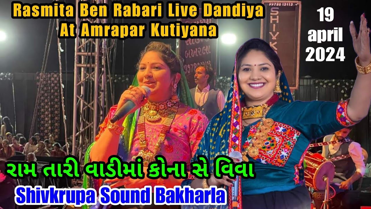 Rasmita Ben Rabari Live Dandiya At Amrapar Kutiyana 2024//Shivkrupa Sound Bakharla