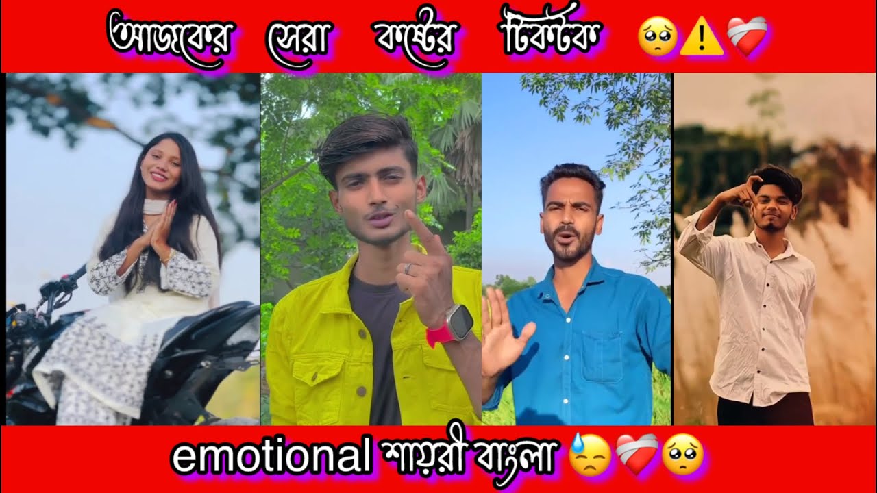 New Emotional💔TikTok Video || New TikTok Videos || Best Sad TikTok Video🥺#sad_tiktok 