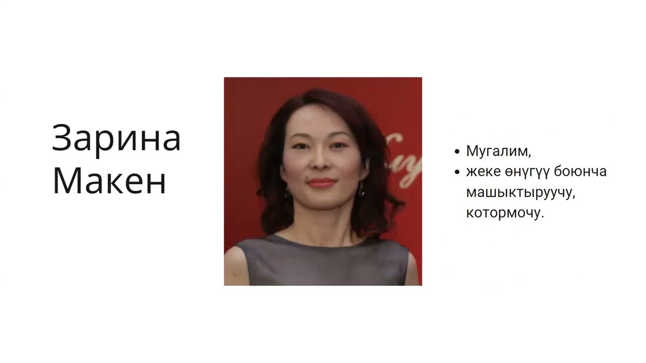 Энелер Мария коомдук долбоору тууралуу - Нургүл эже айтып берет