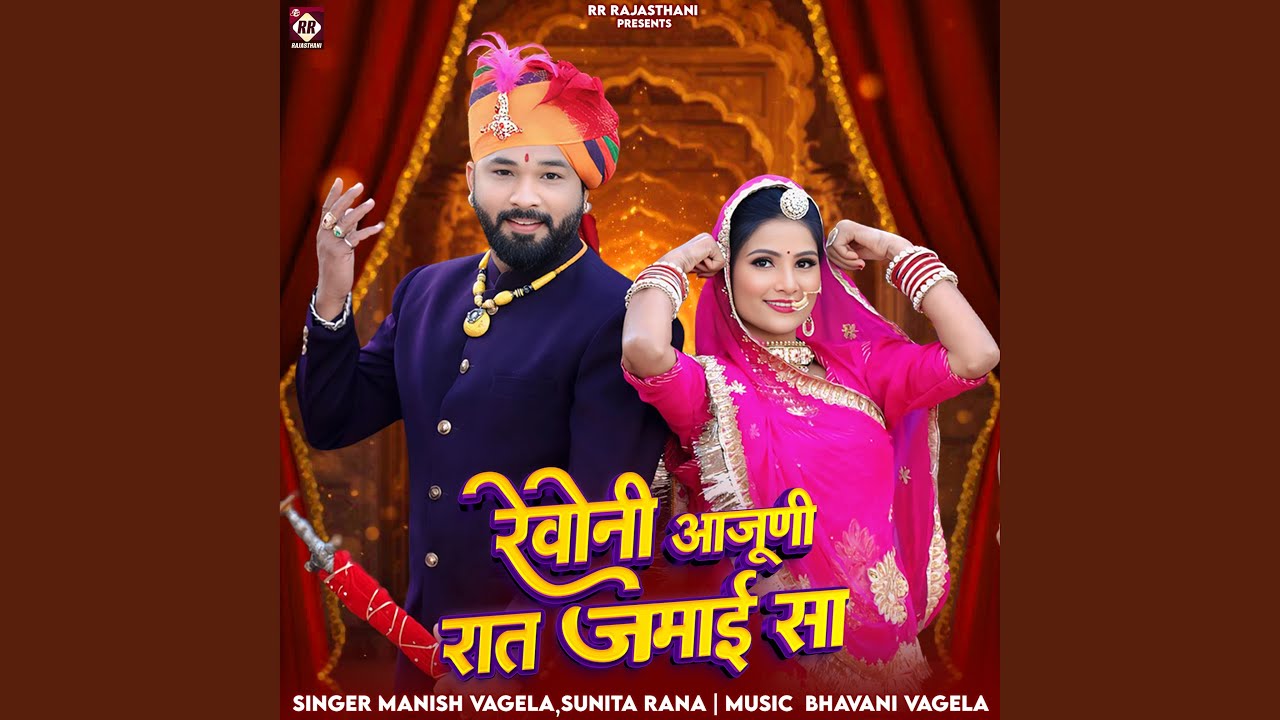 Revoni Aajuni Raat Jamai Sa