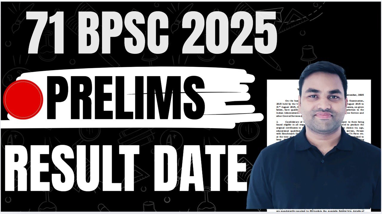 📌ДАТА РЕЗУЛЬТАТОВ ПРЕДВАРИТЕЛЬНОГО СОСТАВА BPSC 71 || РЕЗУЛЬТАТЫ ПРЕДВАРИТЕЛЬНОГО СОСТАВА BPSC 71...