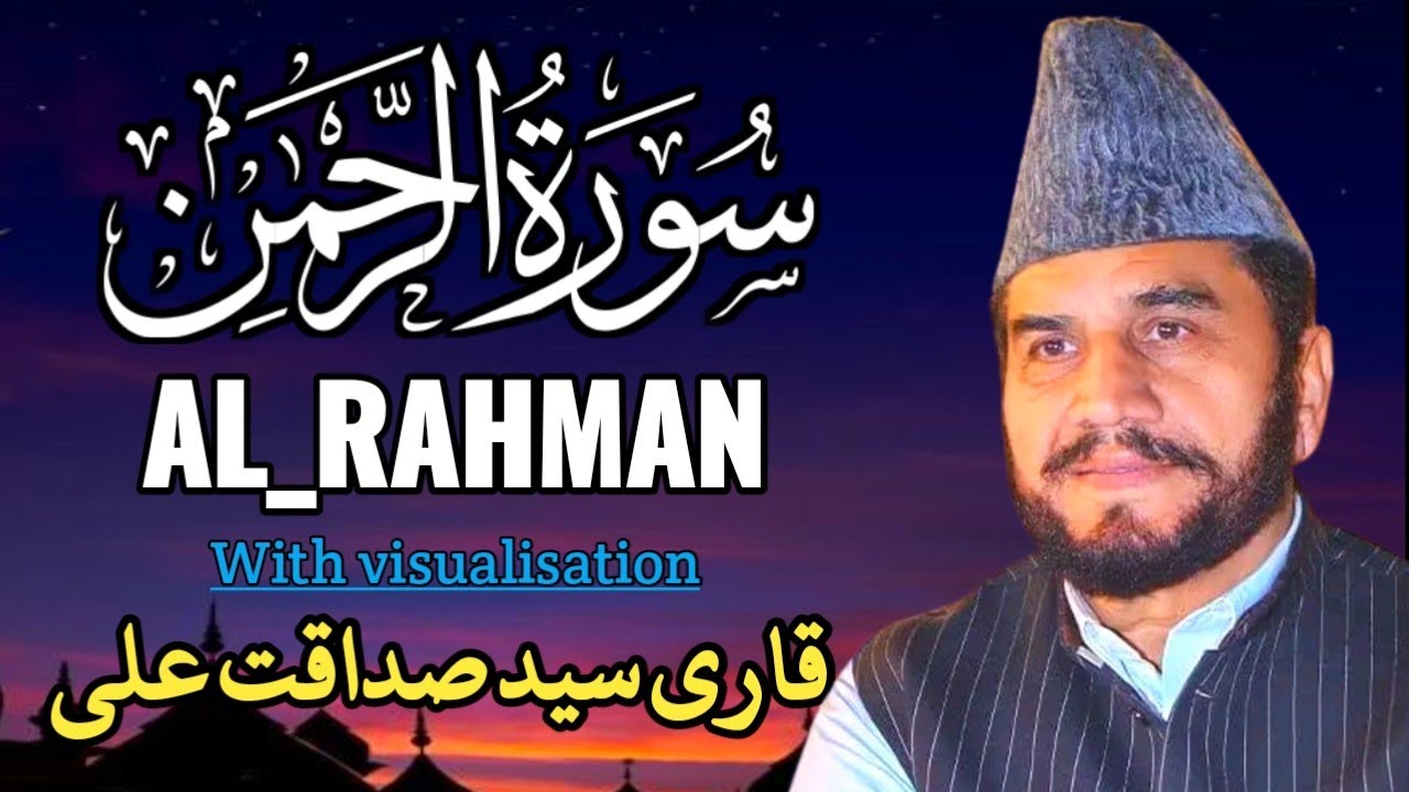 Surah Rahman Qari Syed SADAQAT Ali tilawat Surah Rahman With Urdu Translation #quran#surahrehman
