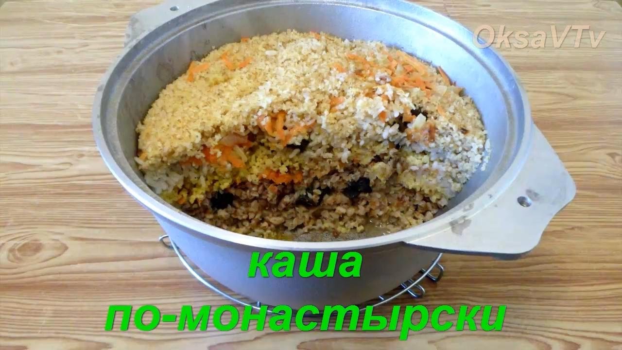 Каша 
