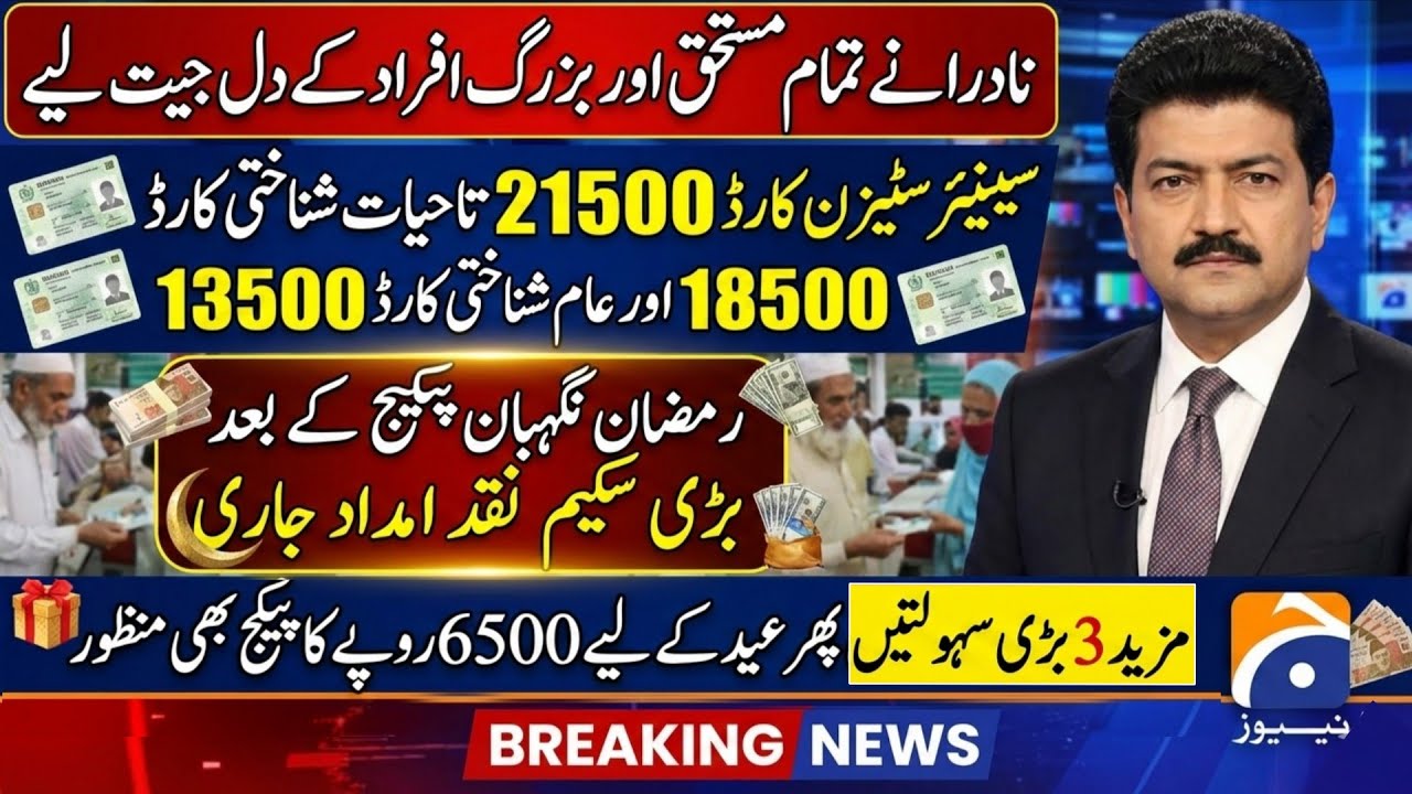 Great News! For Senior Citizens Aged 60+ || Big Relief For Senior Citizens 2026 | Latest  News 2026