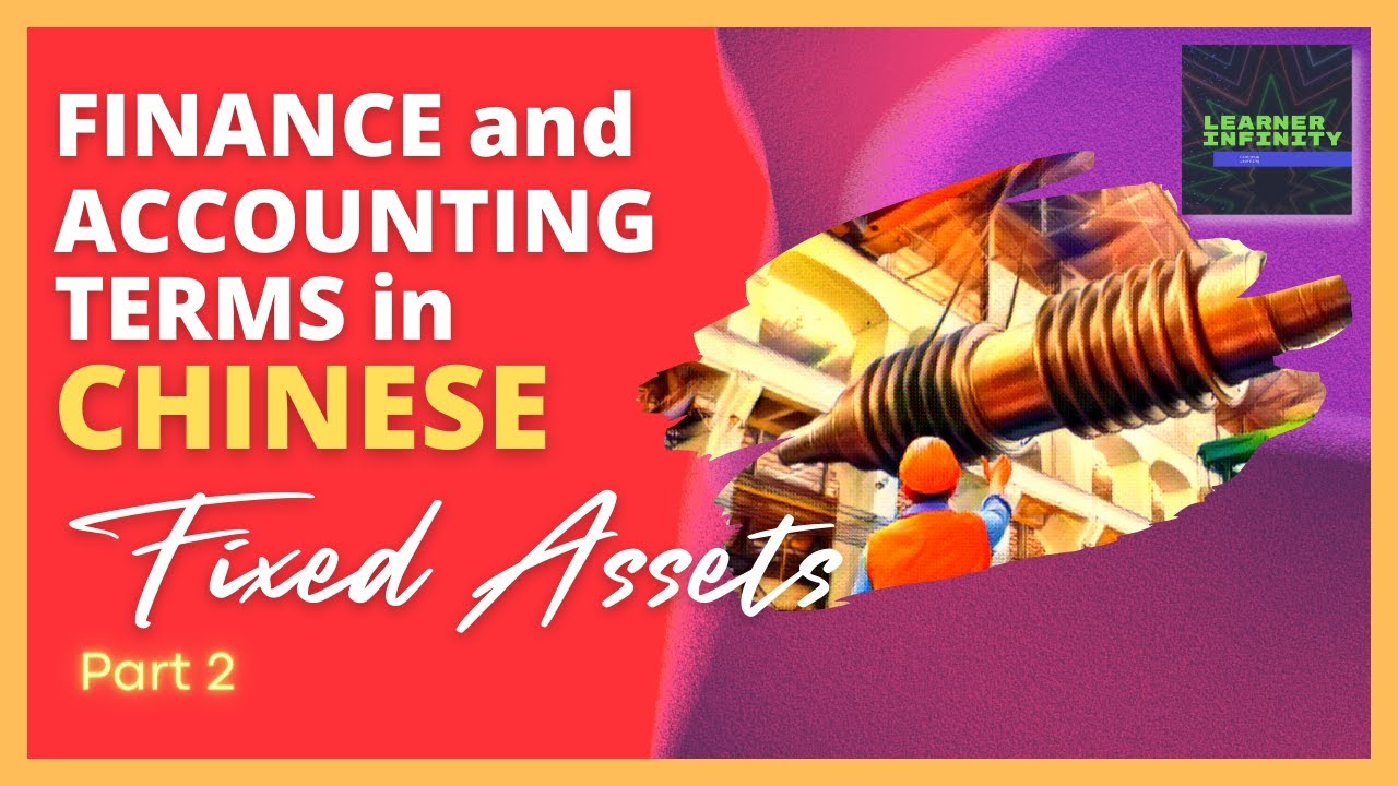 Fixed Assets in Chinese Part 2 | Finance and Accounting Terms in Chinese