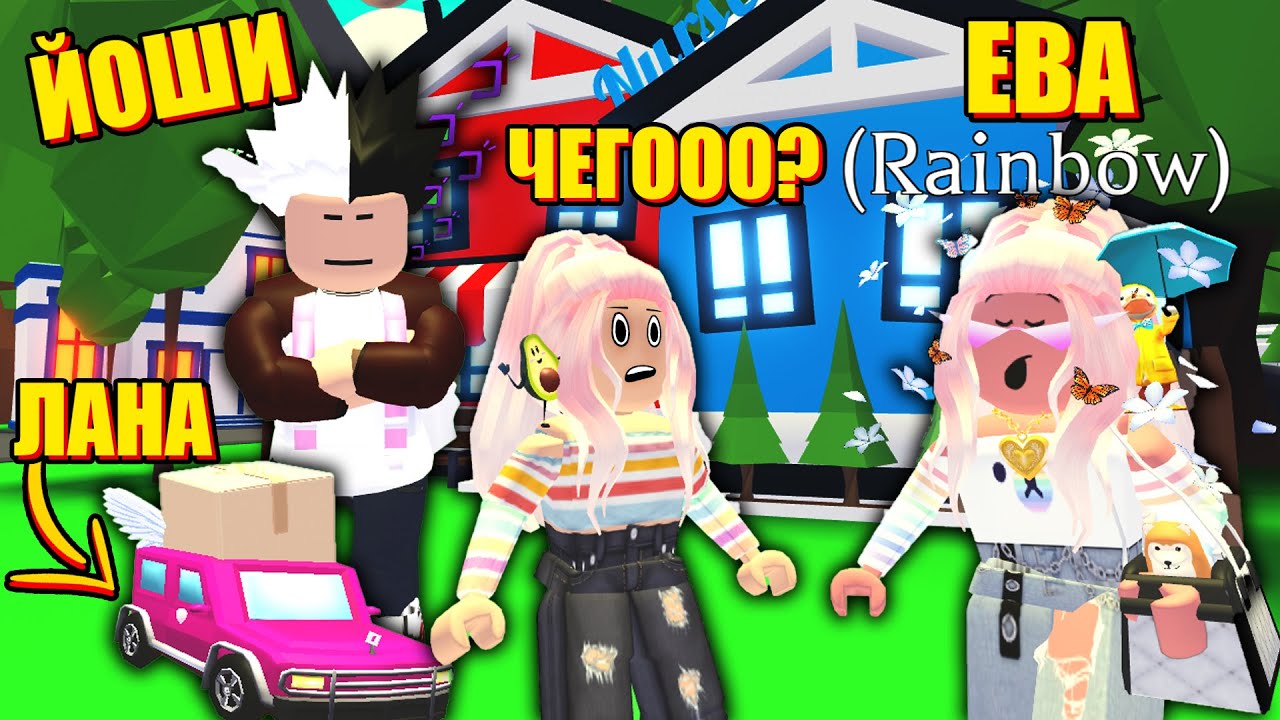 УЛЬЯНА ИЩЕТ! ОЧЕНЬ СЛОЖНЫЕ ПРЯТКИ В АДОПТ МИ Roblox Adopt me