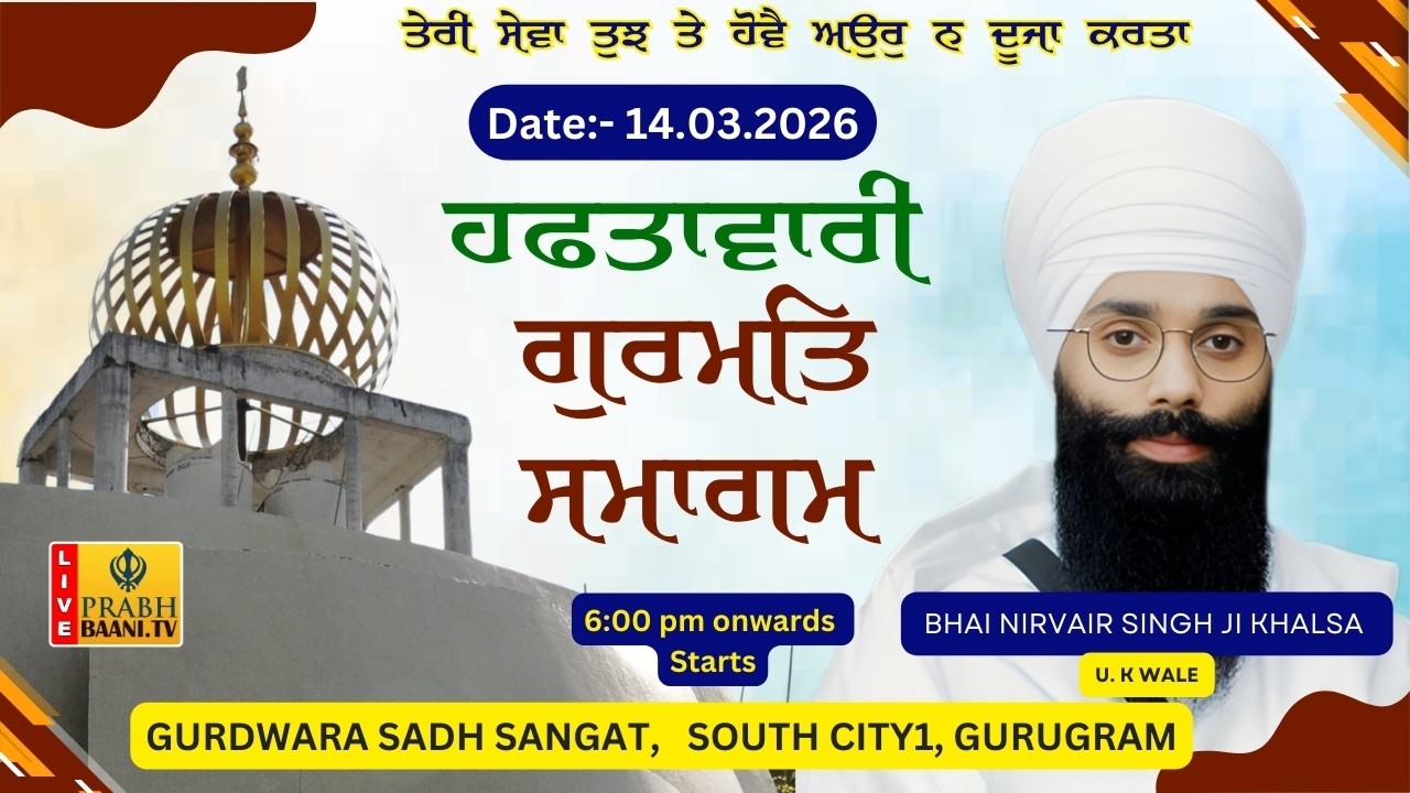 Live Nirvair Singh Khalsa Uk Wale | Weekly Gurmat Samagam | G. Sadh Sangat | South City1 | Gurugram