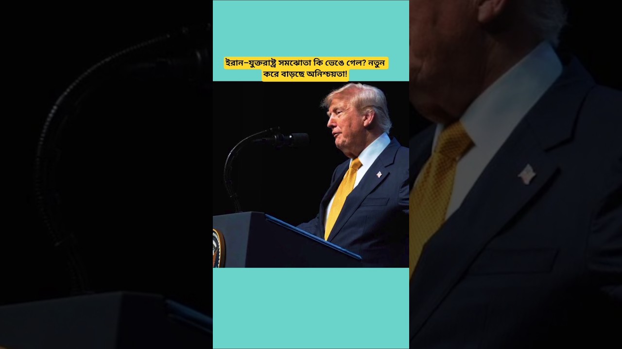 Iran&ndash;US Deal Collapsing? Trump Says Previous Agreement Is No Longer Valid