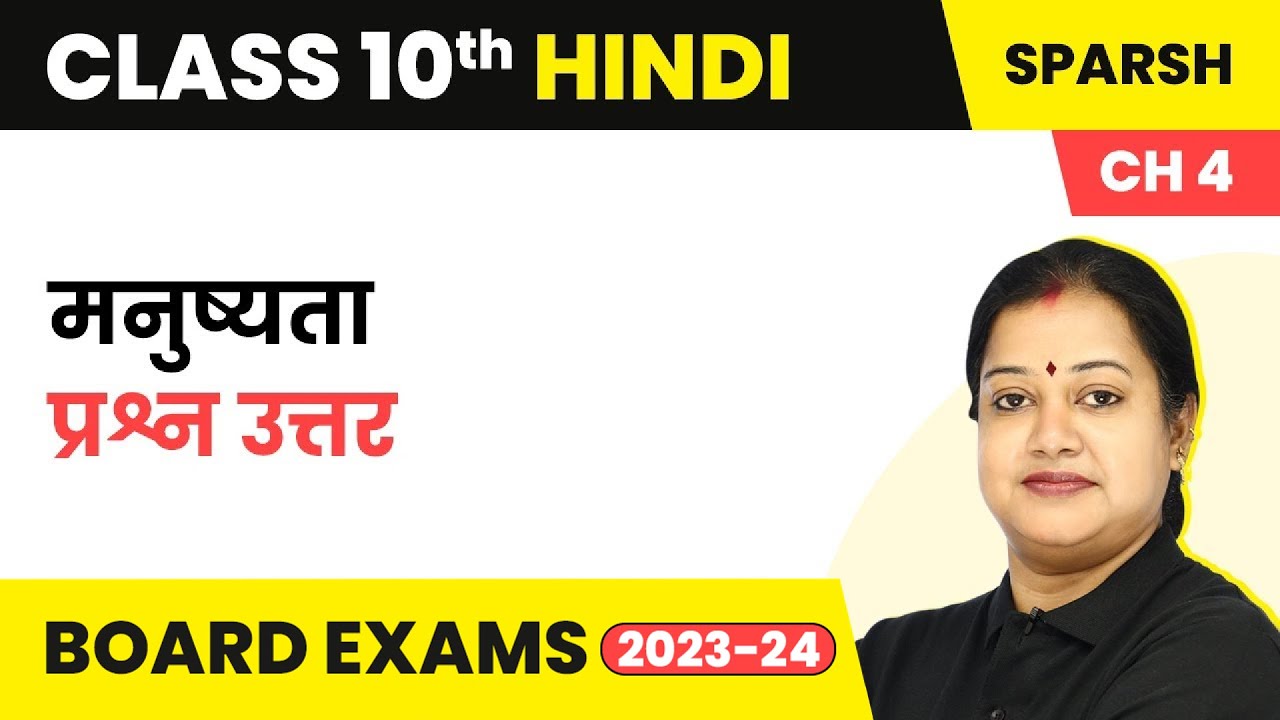 Class 10 Hindi Chapter 4 | Manushyata Question and Answers - Sparsh (Course B)