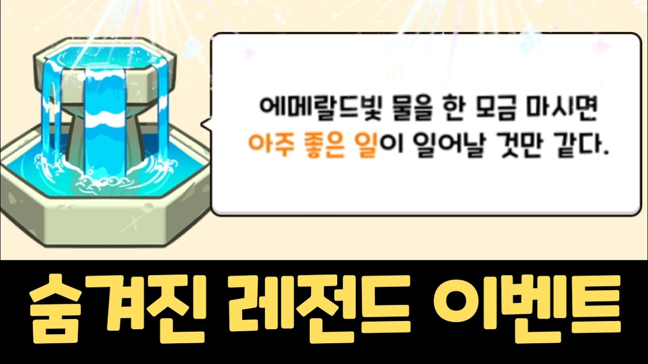 20판에 한 번 나오는 초희귀 레전드 이벤트 등장 ㄷㄷㄷㄷ 쿠키런 랜덤챌린지 천년나무 시즌