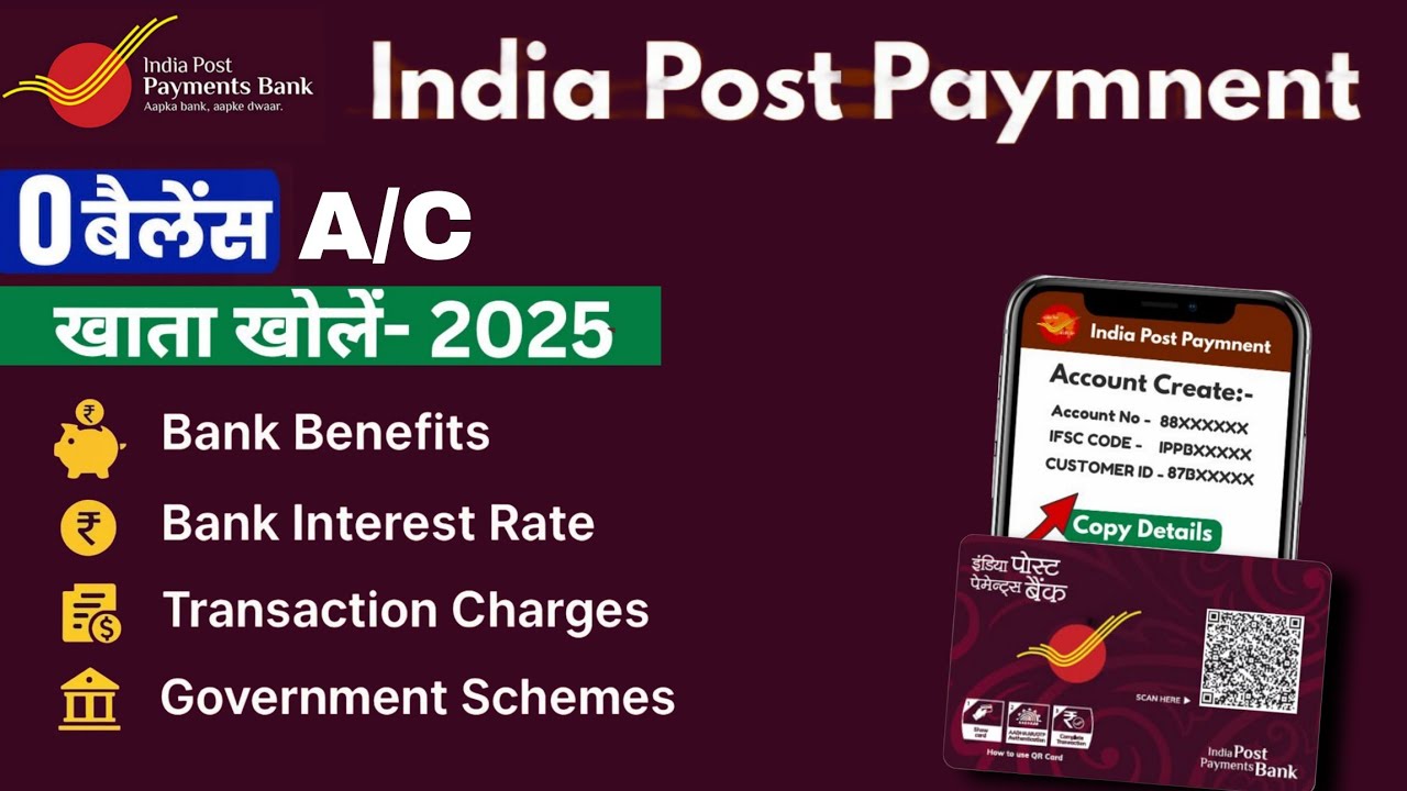 India Post Bank Zero Balance Account 2025 |Zero Hassle, Zero Worries! Aam Aadmi ka Asaan Account! 📮✨