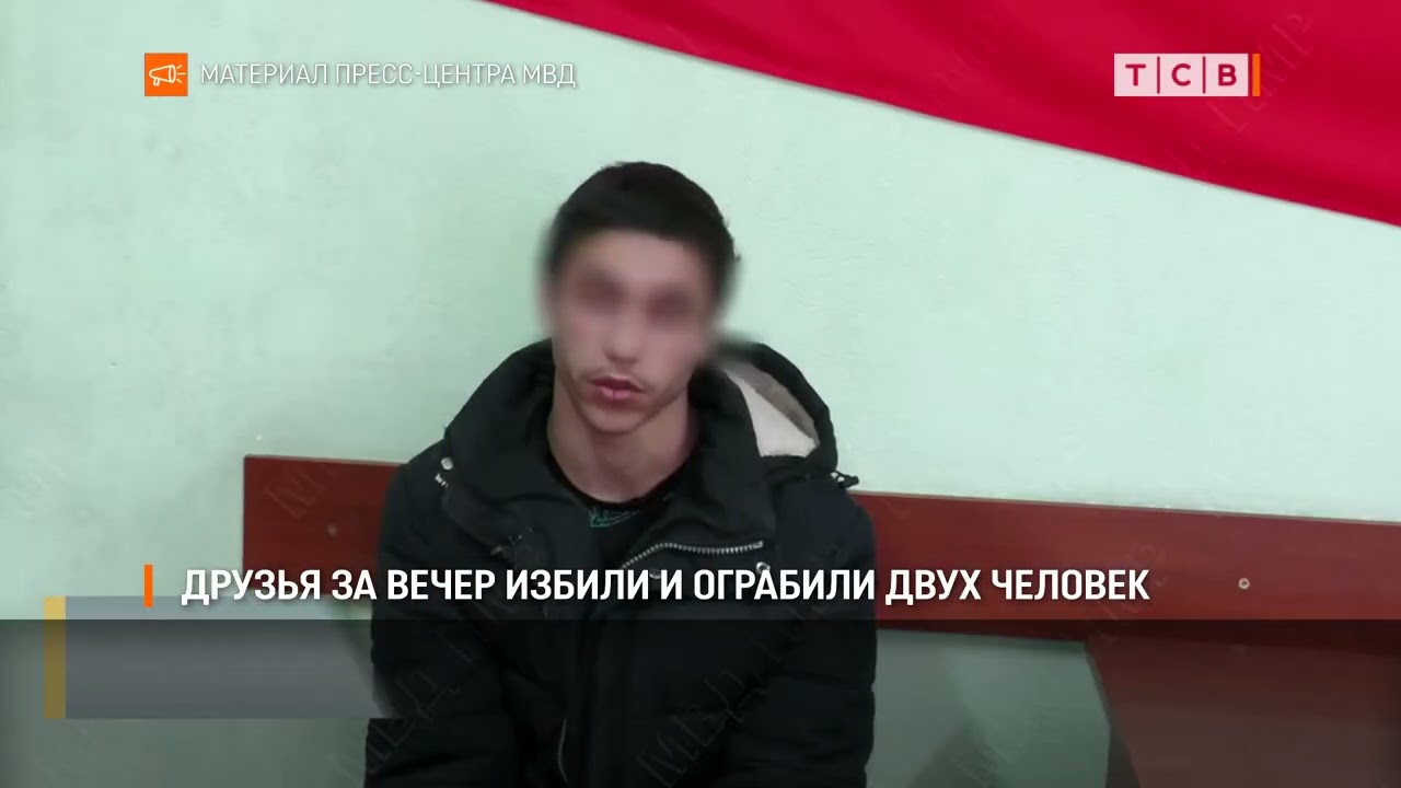 Друзья за вечер избили и ограбили двух человек