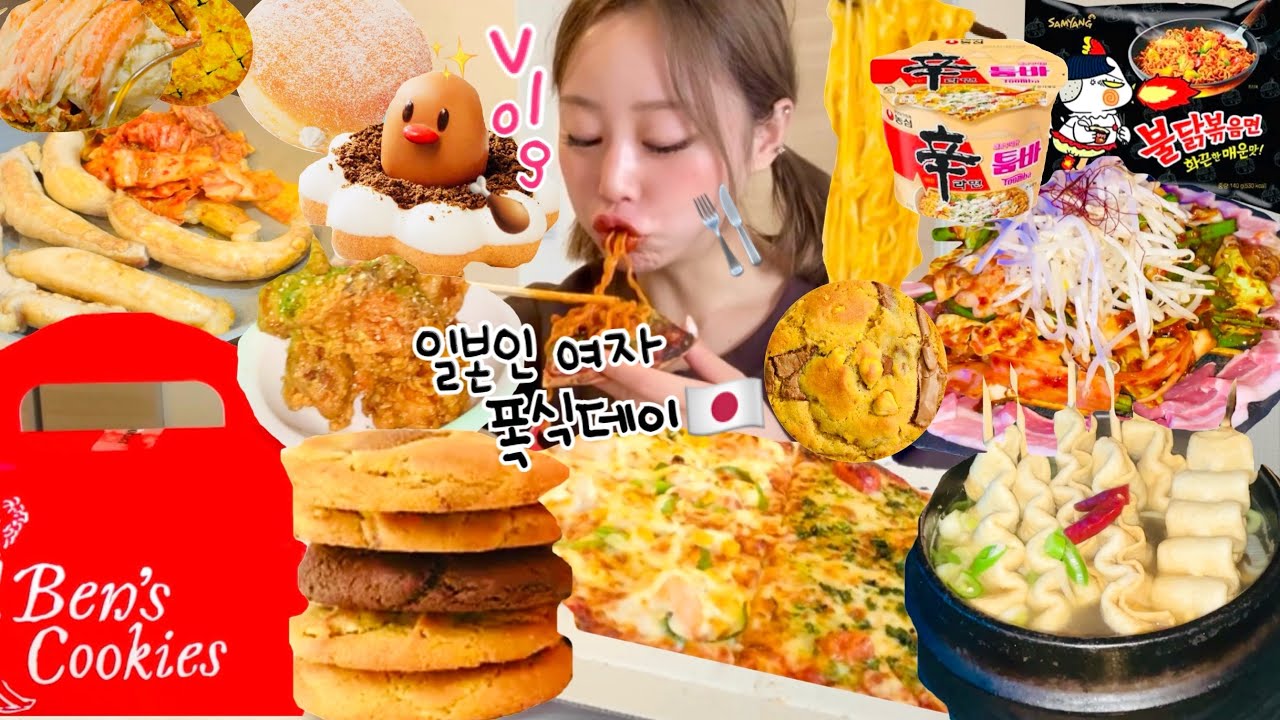 【爆食vlog】1日5000kcal以上摂取する生活🥱🍕脂肪を着ないと寒いので冬は太っちゃえ👊