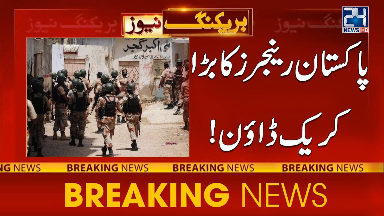 Pakistan Sindh Rangers Huge Crackdown | 24 News HD