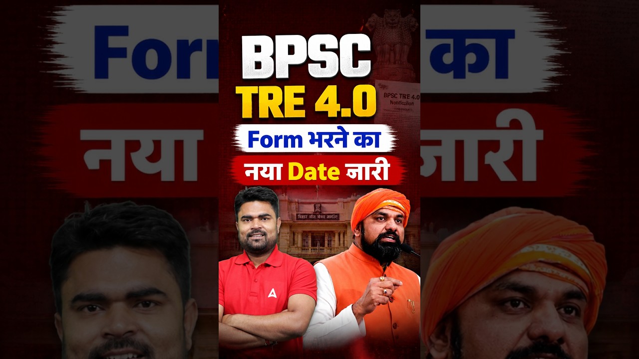 BPSC New Notice Out #bpsctre4 #latestnews #tre4form #new #latestnews #biharshikshaknews