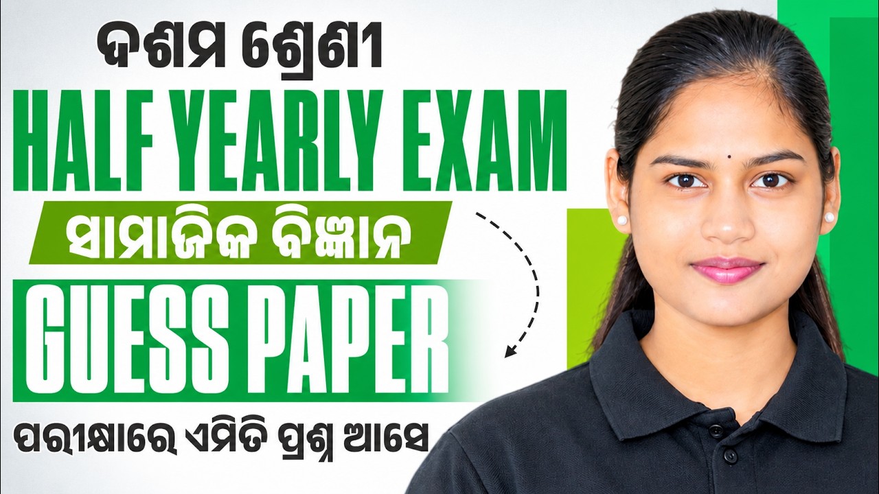 10th Class Social Science Half Yearly Exam Question Paper 🔥 Samajika Bigyana Question | BSE Odisha