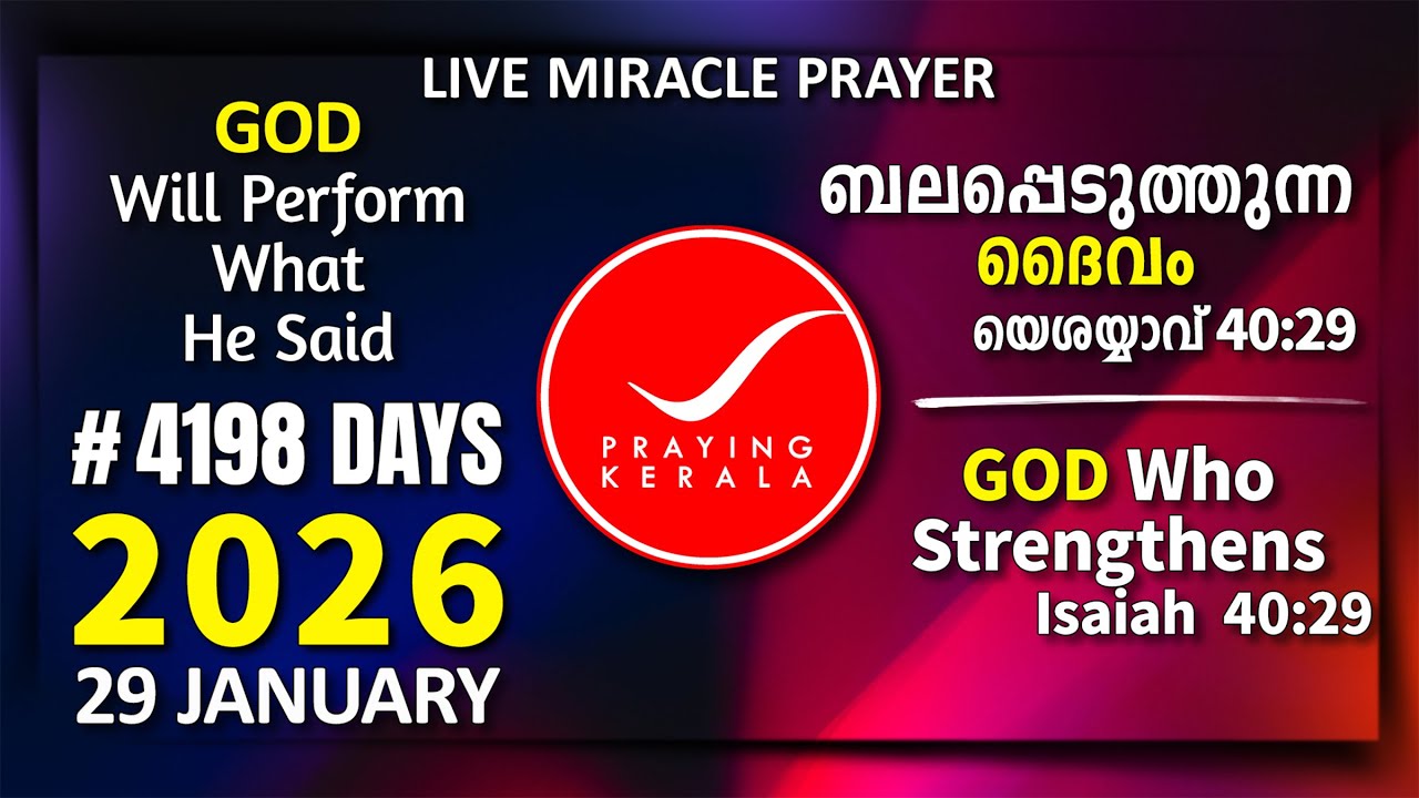 Praying Kerala | 29 JANUARY 2026 | #4198 Days of Prayer | #sambrother