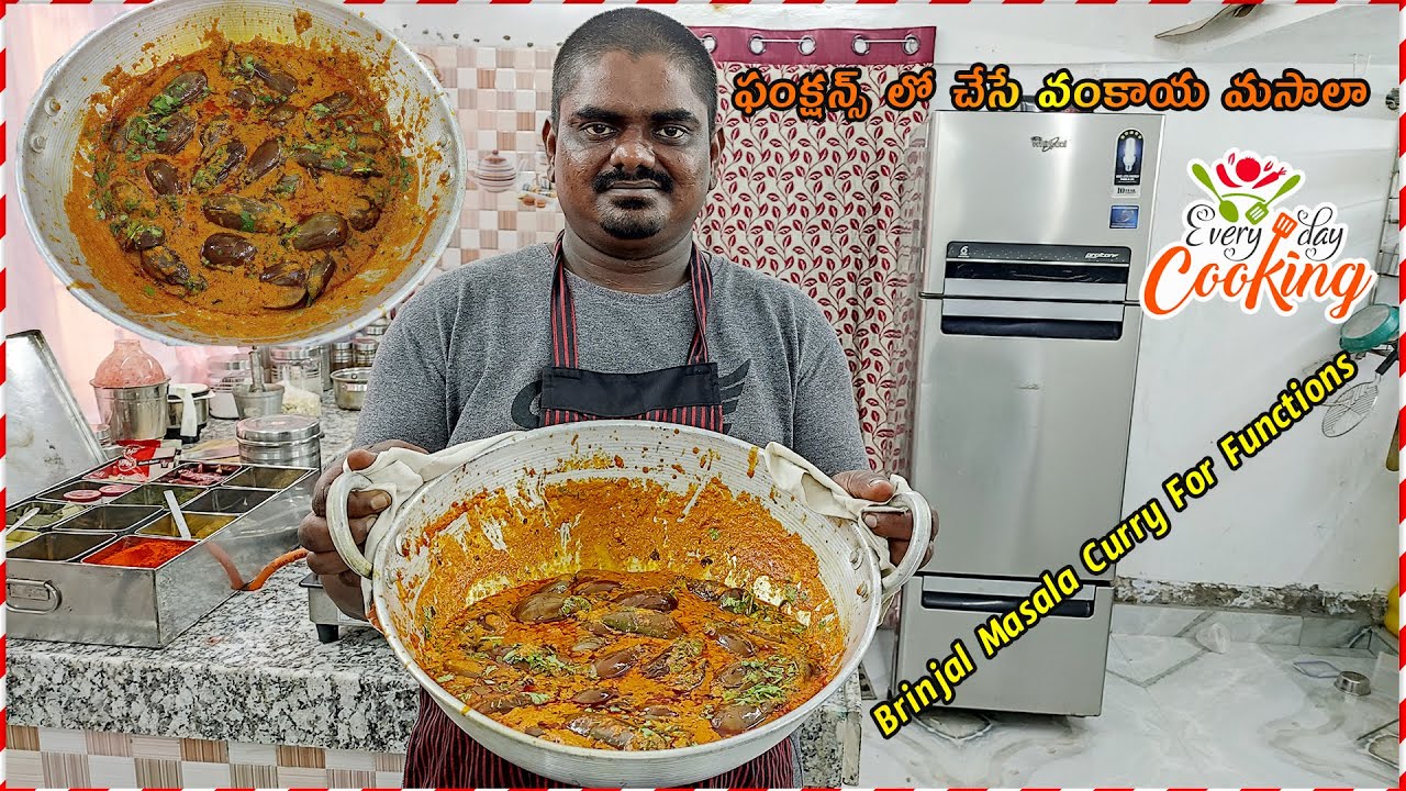 ఫంక్షన్స్ లో చేసే వంకాయ మసాలా కర్రీ //Brinjal Masala Curry For Functions // everyday cooking