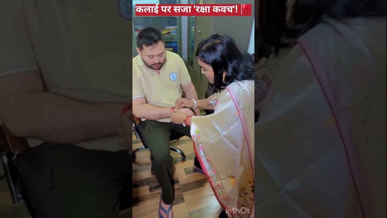 Tejashwi Yadav को बहनों ने बांधी 'रक्षा कवच'! 💖🚩#trending #rakshabandhan #songs
